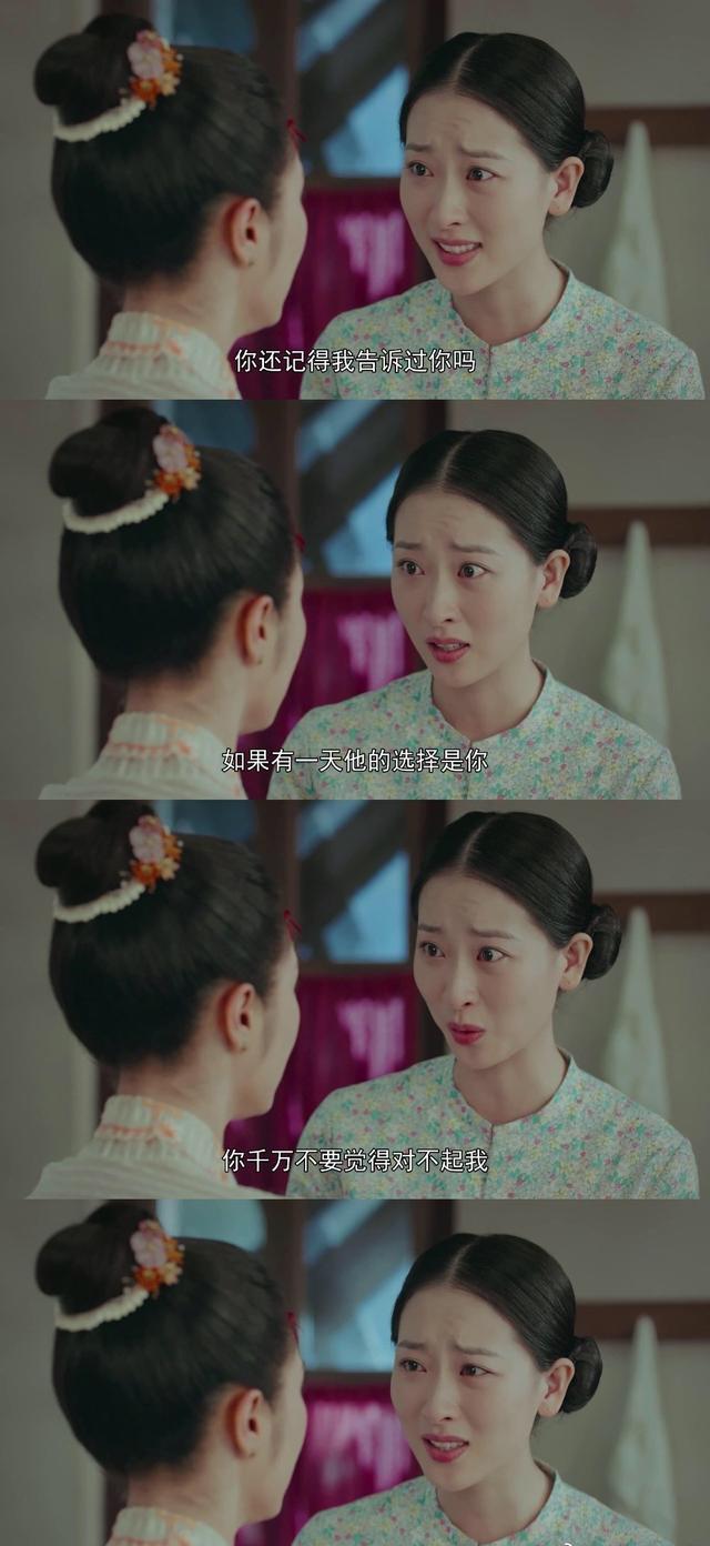 新版《小娘惹》:12年过去了,玉珠的命运还是这么惨!