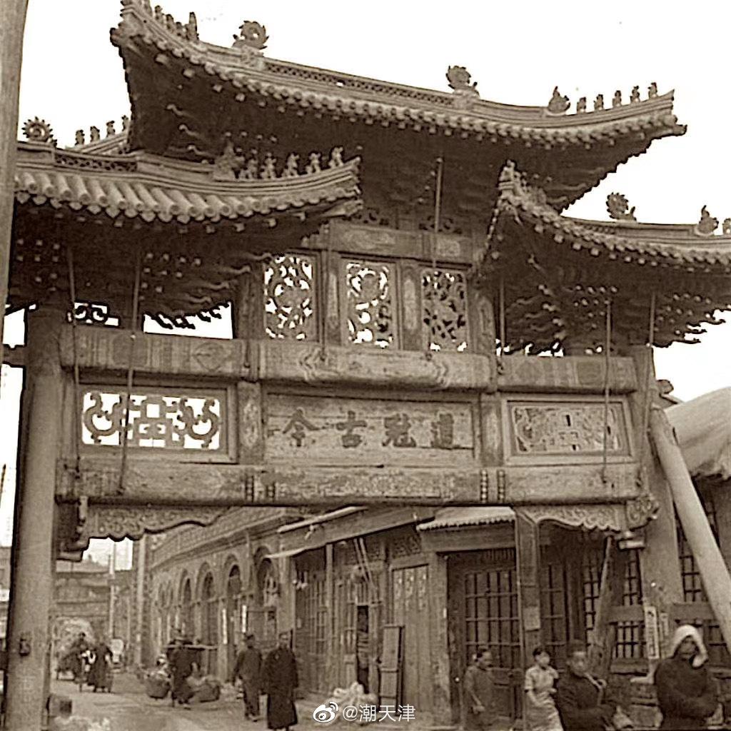 老照片 100年前的天津卫