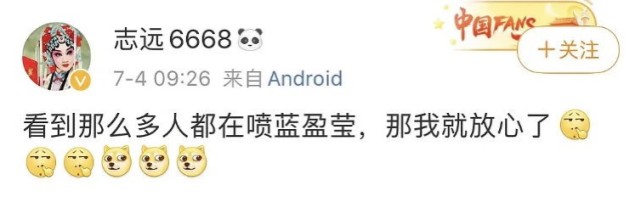 从人艺辞职，前同事这样回应，她只是有野心也被骂惨了休闲区蓝鸢梦想 - Www.slyday.coM