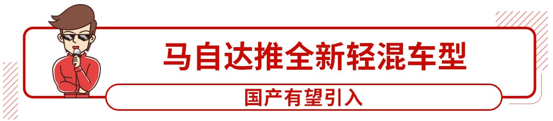 顶配99.8万！国产标 换壳奔驰SUV出新款