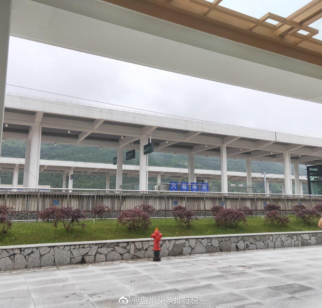 安六高铁我在六枝南站看高铁你要来么