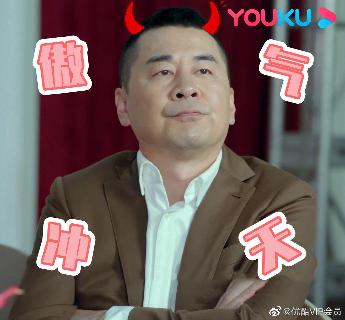 粉红秋衣憨憨老李@八家户村 陈建斌时而傲气冲天,时而呆萌可爱