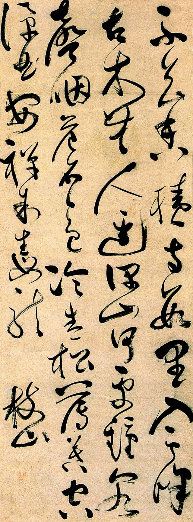 祝允明草书王维过香积寺立轴