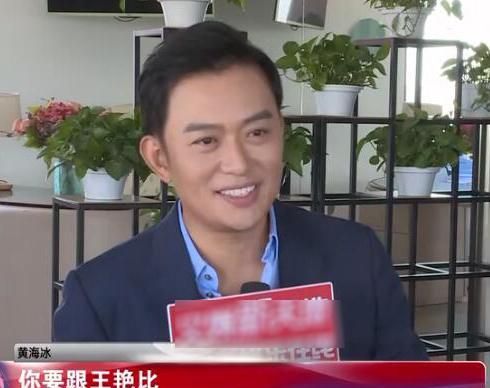 黄海冰忆《武林外史》:张棪琰跟王艳同框显胖 每天拼命减肥