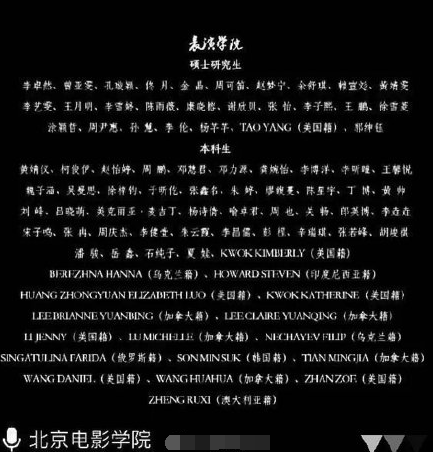 延期毕业网曝北电毕业名单未发现关晓彤名字