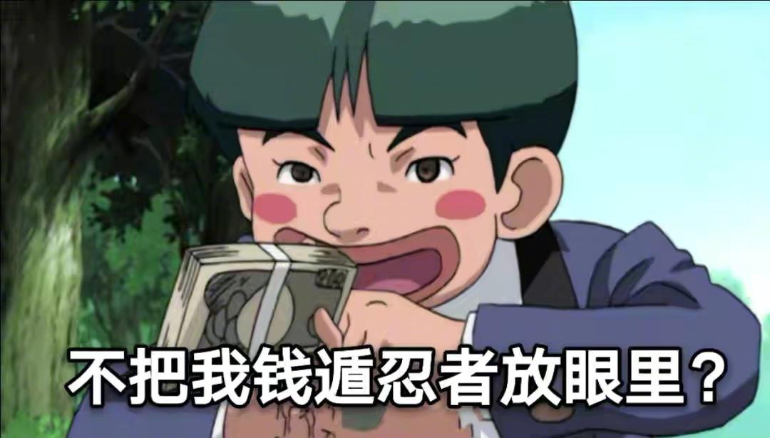 幻术巅峰是无限月读,体术巅峰是八门遁甲,那么忍术巅峰是什么呢
