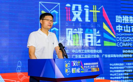 致辞中山市副市长雷岳龙,市工业和信息化局局长徐成彬,副局长李家豪