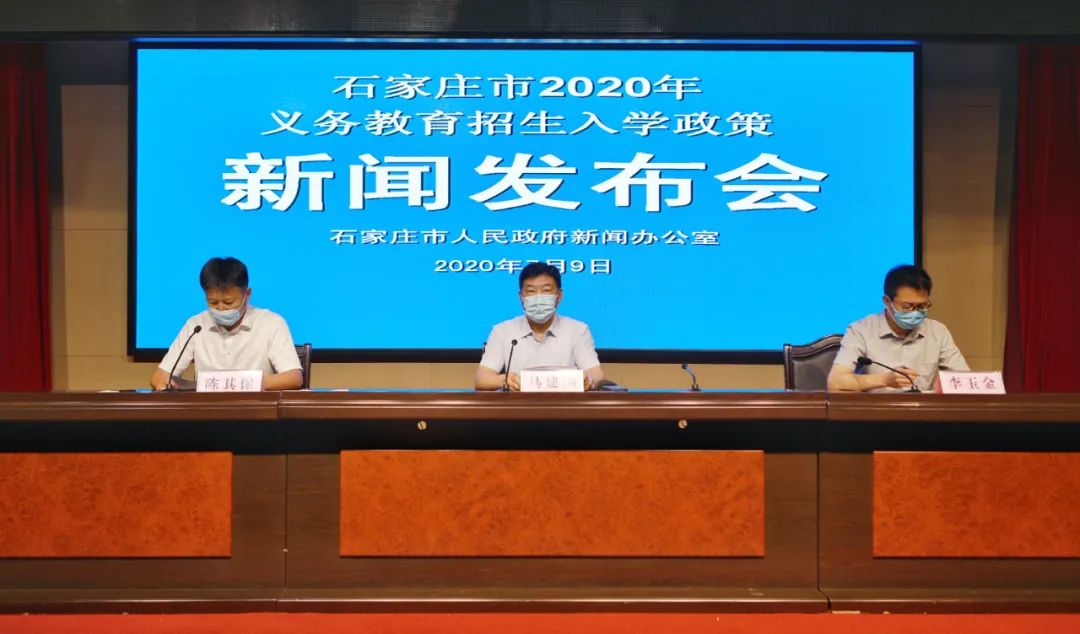 2020石家庄市单招学_权威发布!石家庄市2020年义务教育招生入学
