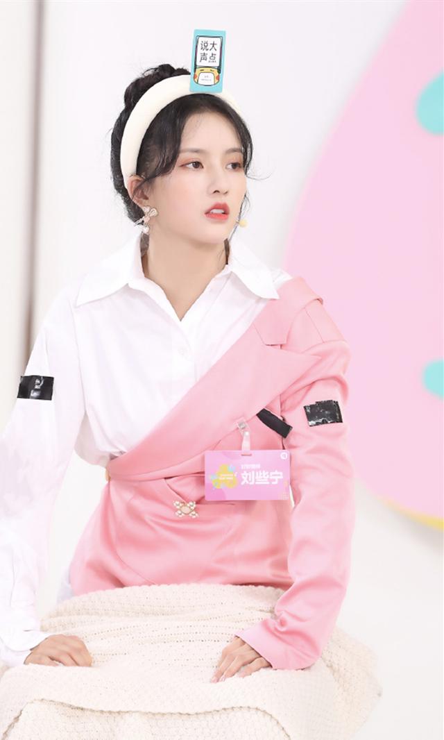 名门泽佳:刘些宁真是个铁憨憨,穿不规则西装内搭衬衫效果时尚高级