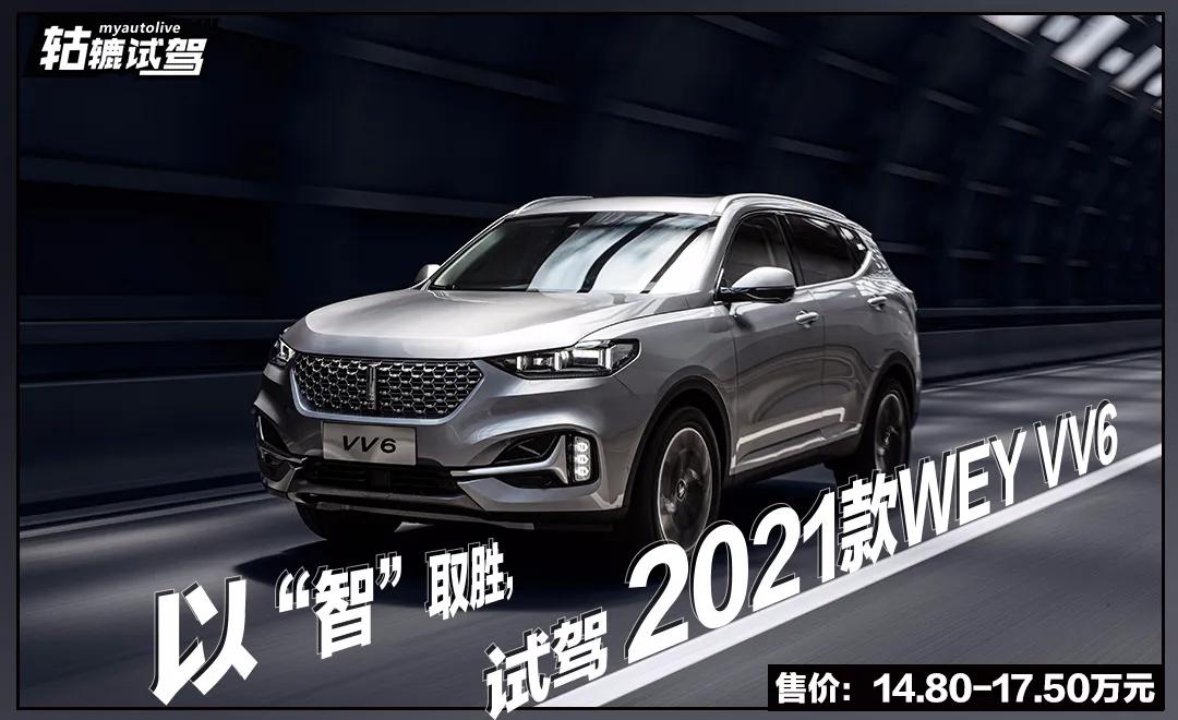 试驾|一款被低估的豪华智能SUV，20余项提升后仍是14.8万元起