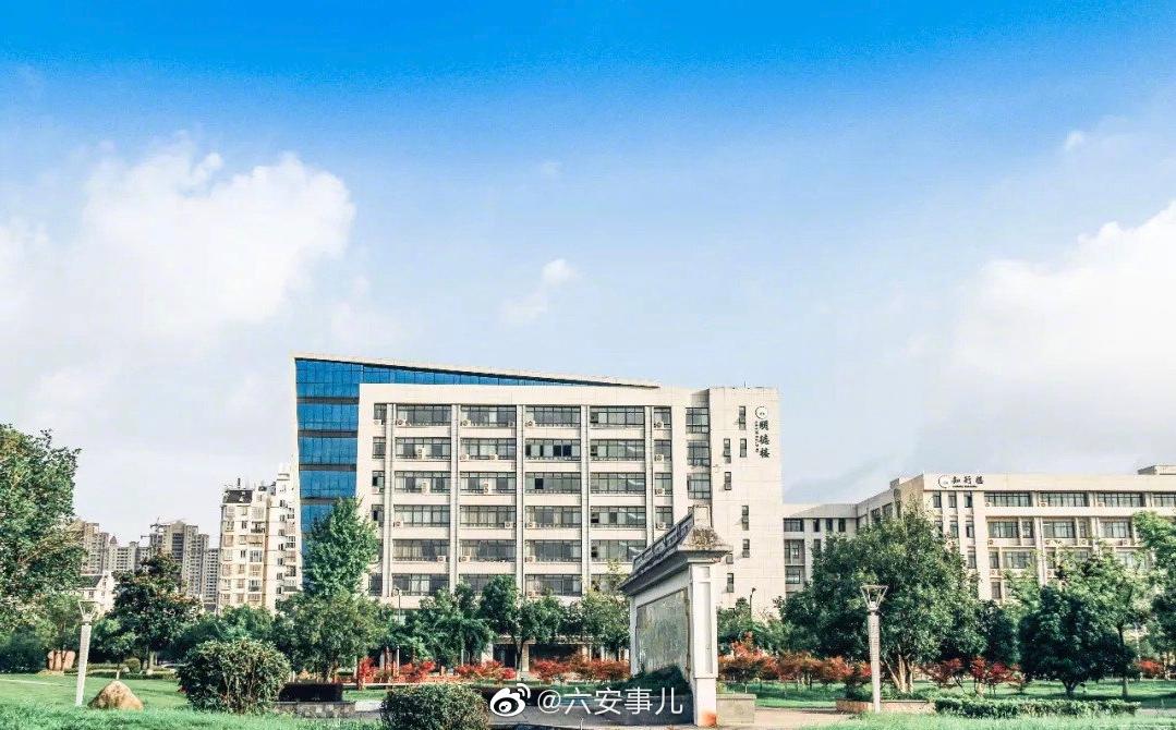 六安皖西学院筹建大学:被誉为最美岛上大学
