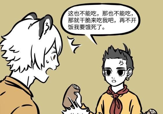 非人哉驺虞的圣母心泛滥不忍吃东西