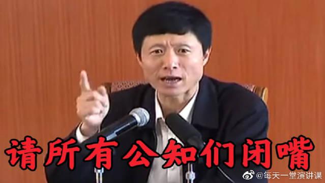 艾跃进教授:请所有公知闭嘴