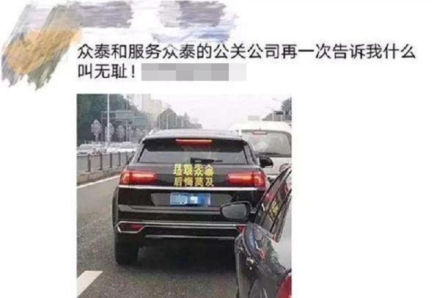 曾圆你一个“保时捷”梦的众泰怎么就不香了呢？