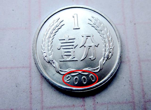 最早发行的1分硬币,单枚翻了90000倍以上了,你能找到吗?|硬币|硬分币|面值_新浪新闻