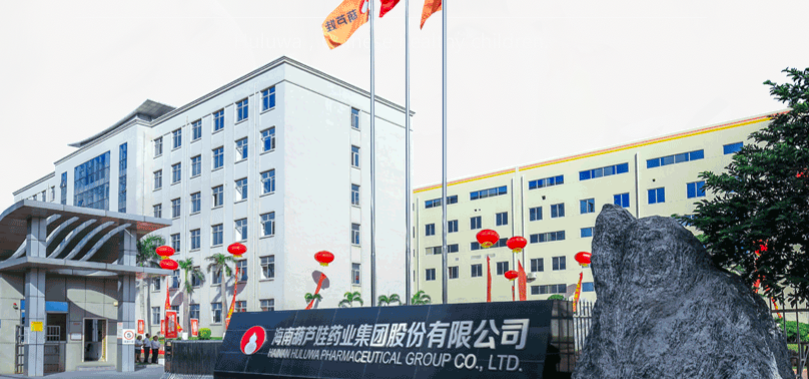 专注做好儿童药!葫芦娃药业登陆上交所
