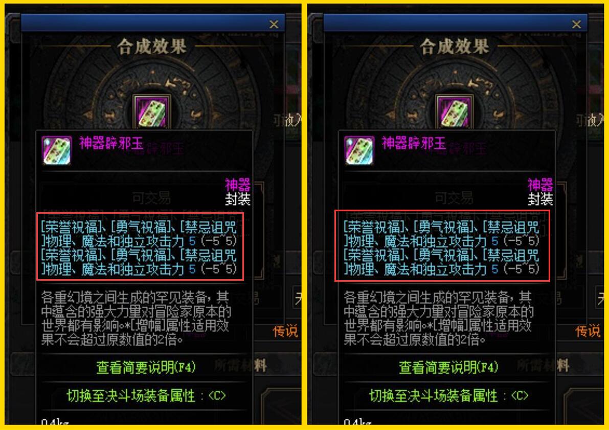 dnf首个2词条满属性辟邪玉提升堪比半件神话开价8亿都嫌少