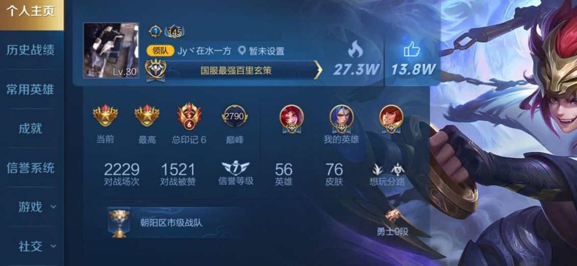 王者荣耀s20开启2万分国服玩家消失网友天美终于出手了