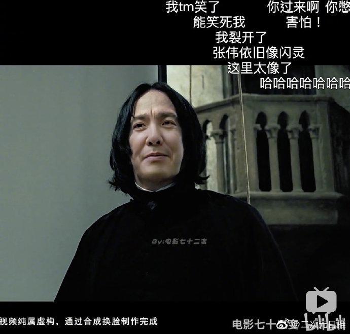 沈腾版斯内普来了