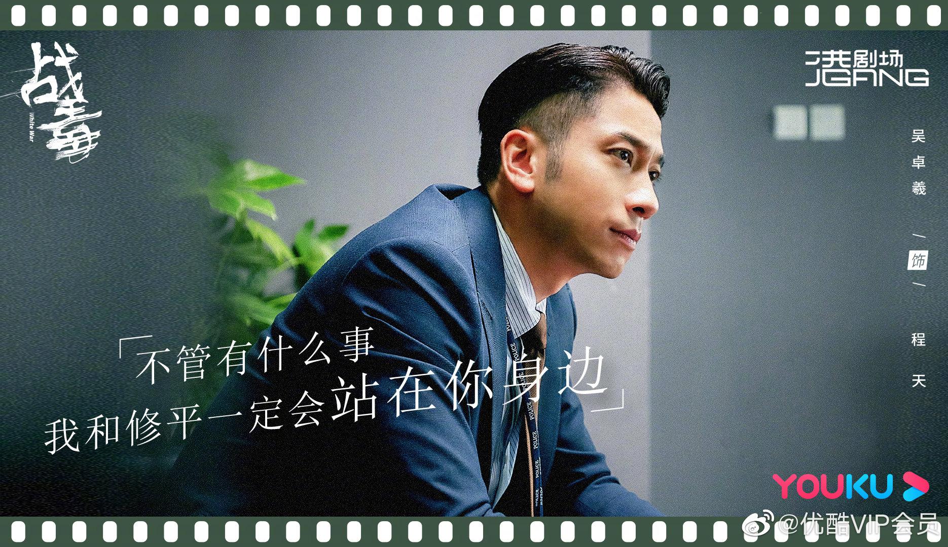 游走在黑白两道边缘的黄宗泽兼顾正义与兄弟的ron吴卓羲以及