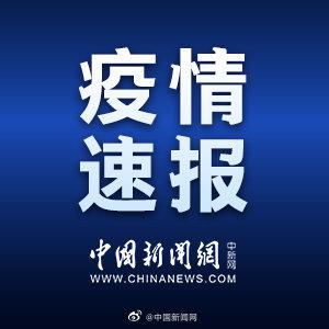 31省区市新增4例均为境外输入:北京连续4天新增确诊为0