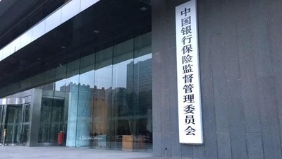 银保监会发布征求意见稿 三者车险最高限额调至1000万