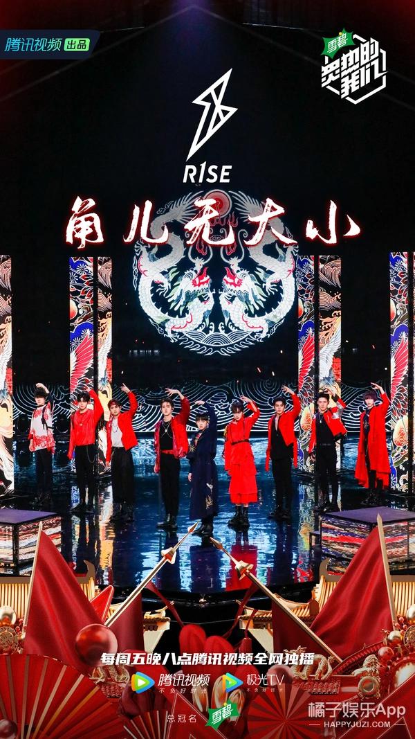 《炙热的我们》迎首个团团合作舞台 孰将获"预备团王"资格