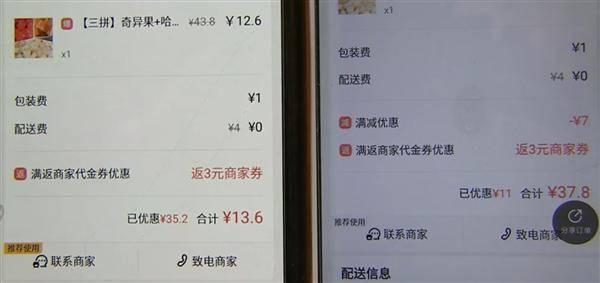 购买美团外卖账号
