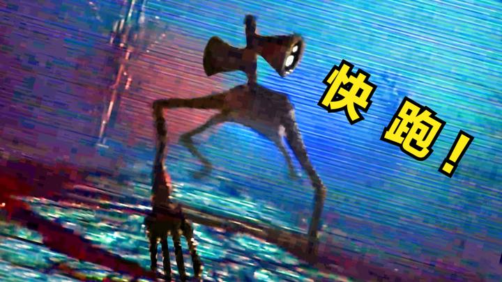 汽笛人:小伙半夜去森林寻找好友,却遇到了巨型汽笛人