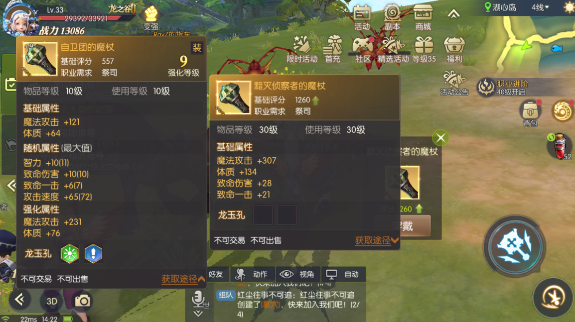 龙之谷2刚过30级最烦恼的主副武器问题就这么解决了