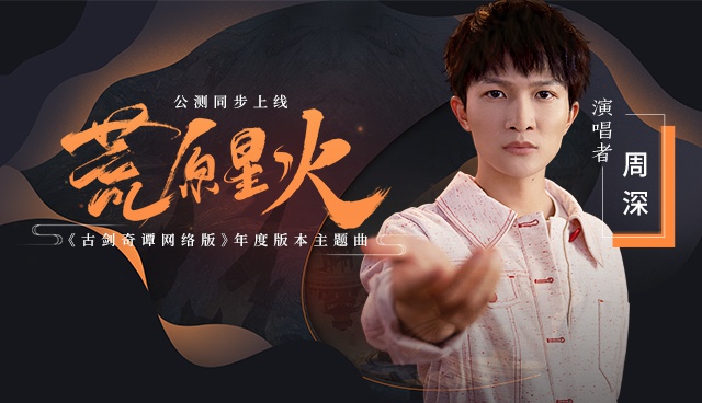 周深新歌MV预告出炉，只有短短85秒，却让无数粉丝尖叫连连休闲区蓝鸢梦想 - Www.slyday.coM