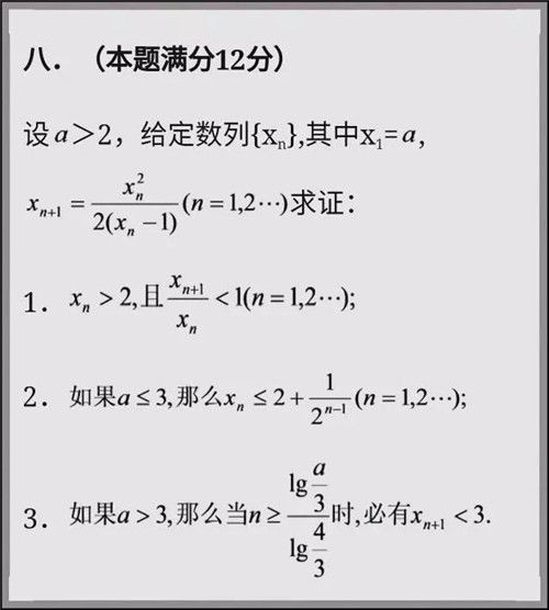 高考史上最难的数学题,全国平均27分,中科院士看了摇头:超纲了