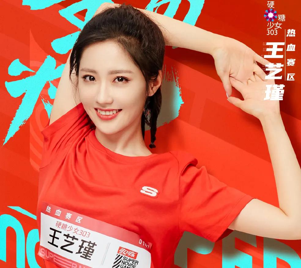 硬糖少女303综艺首秀其他妹妹都抬起了手张艺凡却偏不一样