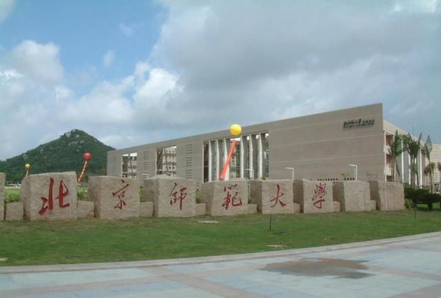 好消息！北师大首设“志远计划”，面向7省份招生，毕业有编有岗