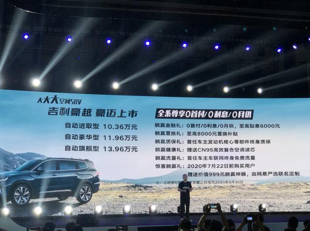 吉利太懂国人了！10万出头就能买到中型SUV，空间比汉兰达大