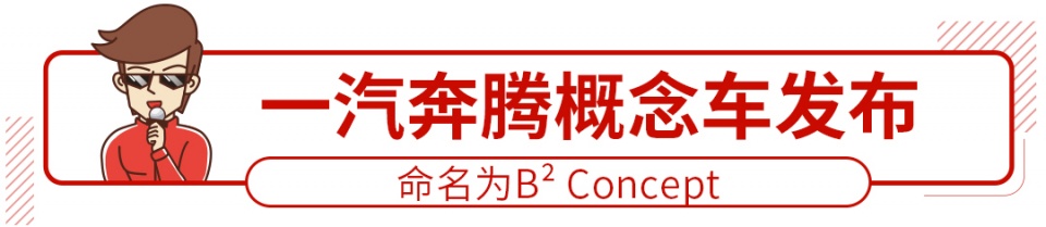 你也买得起！最便宜红旗改款上市 14.58万起