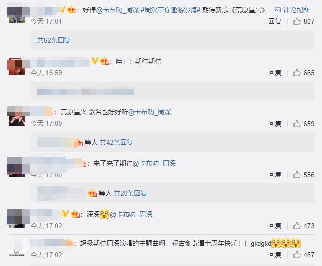 周深新歌MV预告出炉，只有短短85秒，却让无数粉丝尖叫连连休闲区蓝鸢梦想 - Www.slyday.coM