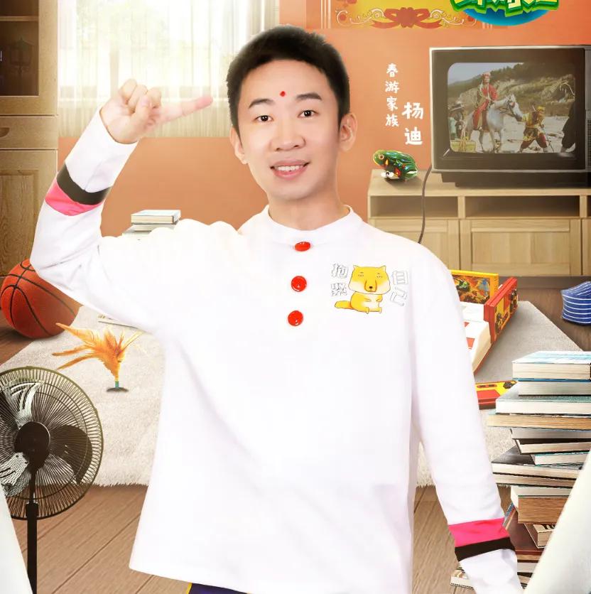 杨迪可以说是节目中的笑点之一了吧,各大综艺节目上总是看得见杨迪的