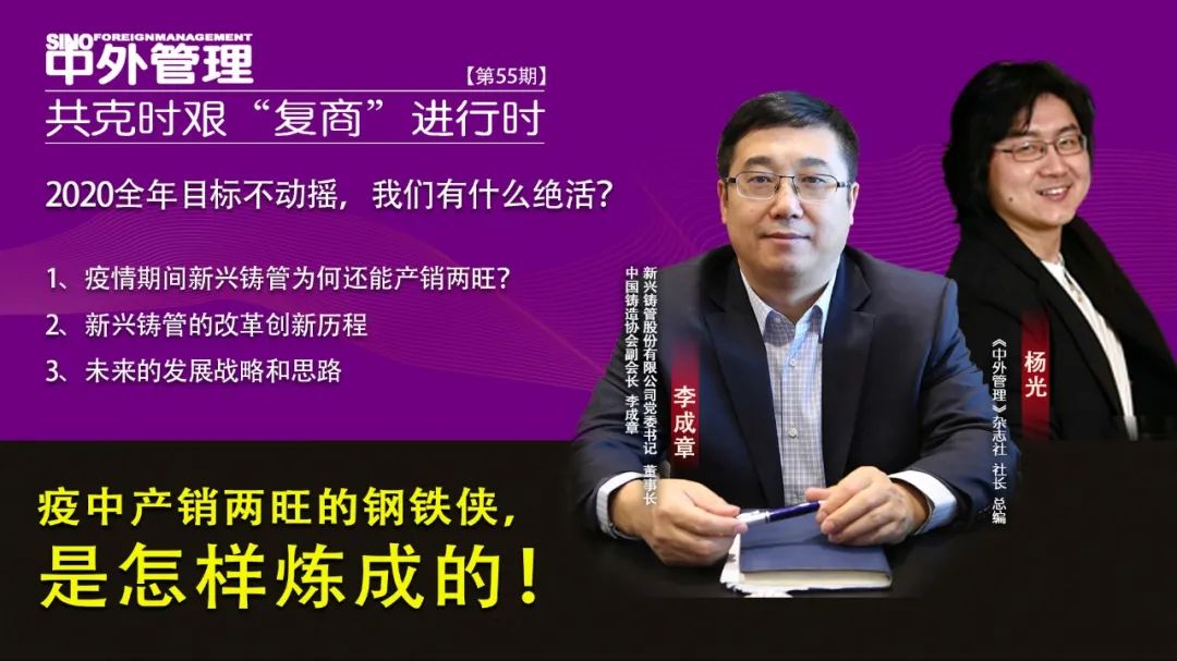 李成章精彩观点集萃◆改革是为了发展生产力,改革创新促使企业管理