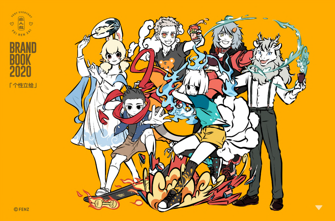 非人哉|万圣街_新浪新闻