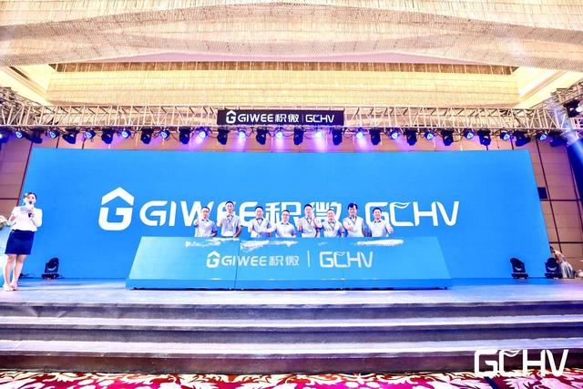 “积微（GIWEE）”成著，志高暖通两大创新品牌强势发布-家电圈官网