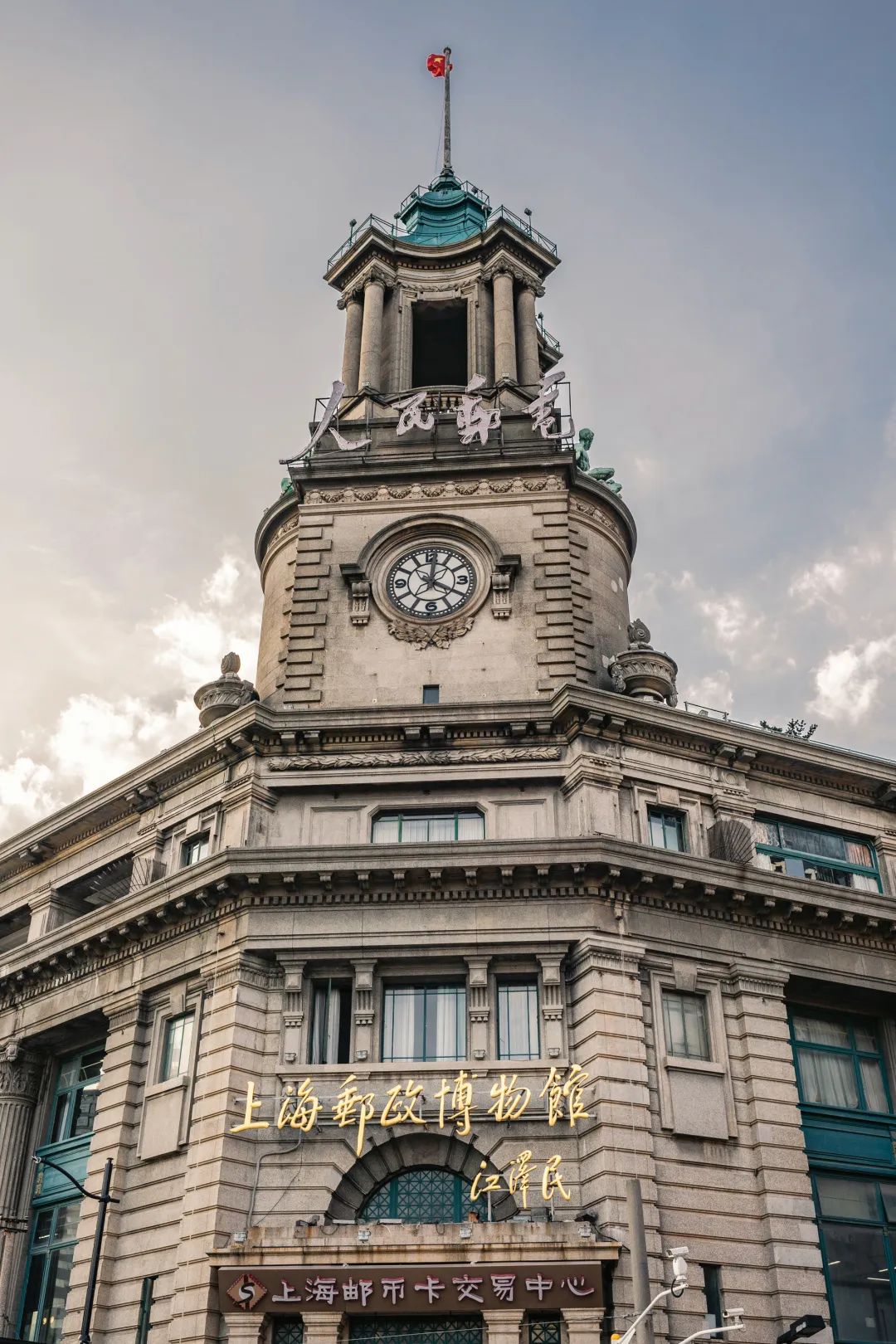 阅读苏河丨上海邮政博物馆:见证百年邮政业发展