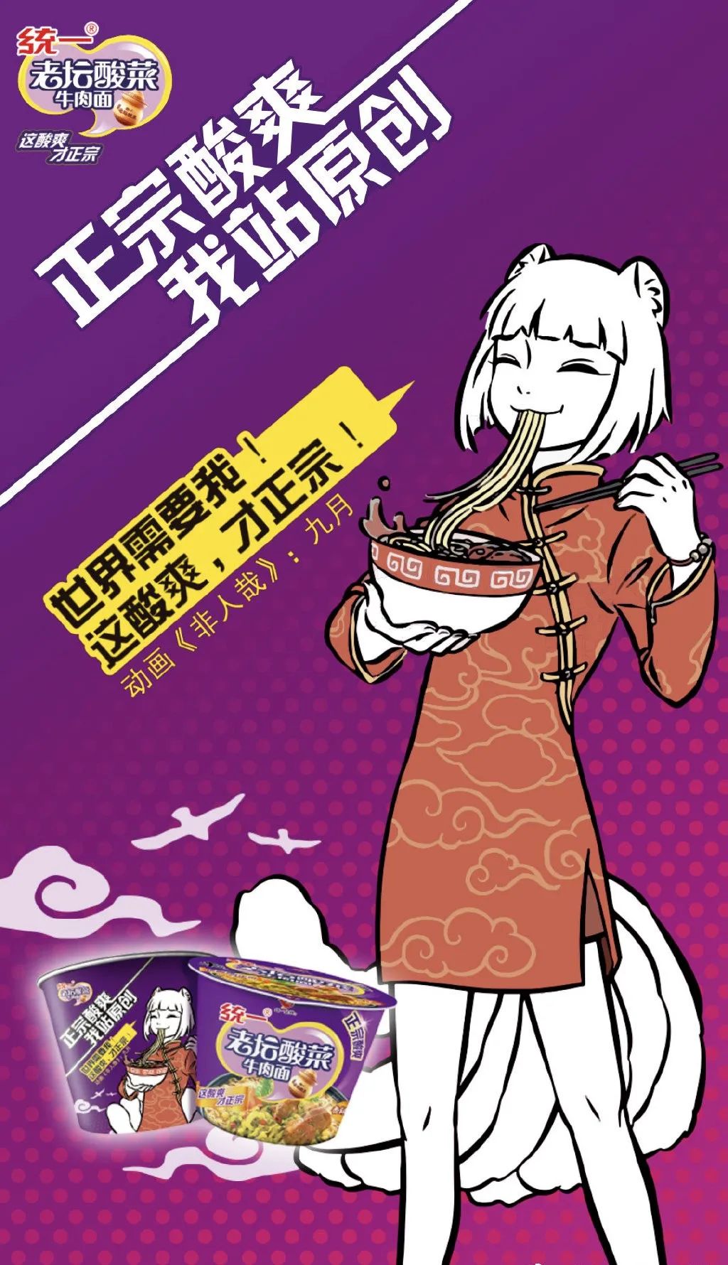 这家公司是怎样用泡面番赢利的?|非人哉|万圣街_新浪新闻