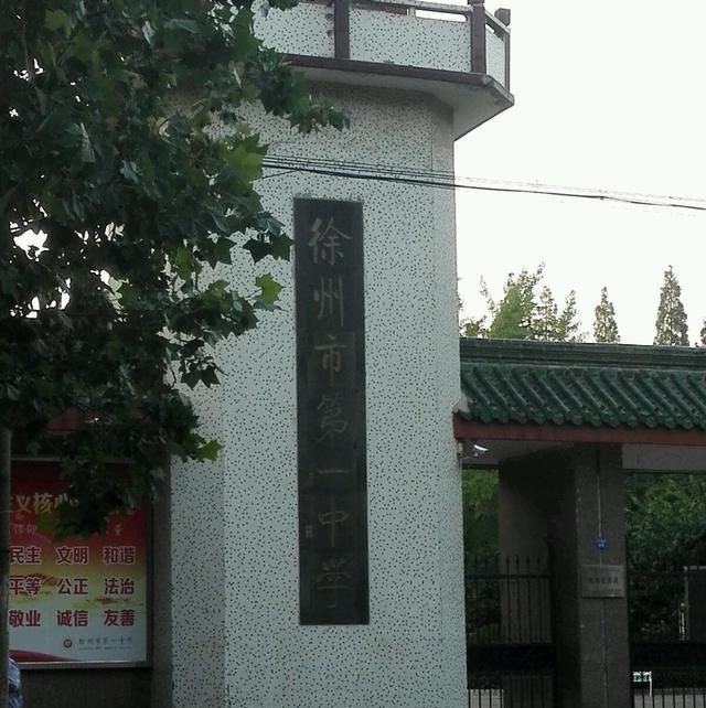 2020徐州艺考排名_江苏省徐州市“实力不错”的几所高中,2020年高考成绩