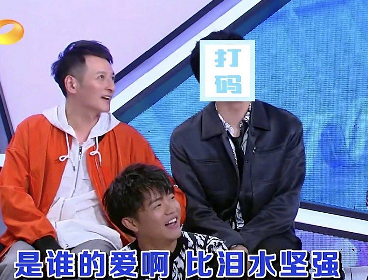 仝卓喊话队友郑云龙手撕前辈姚晨后遭快乐大本营硬核打码