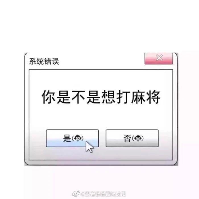 四个闺蜜一起打麻将是什么体验