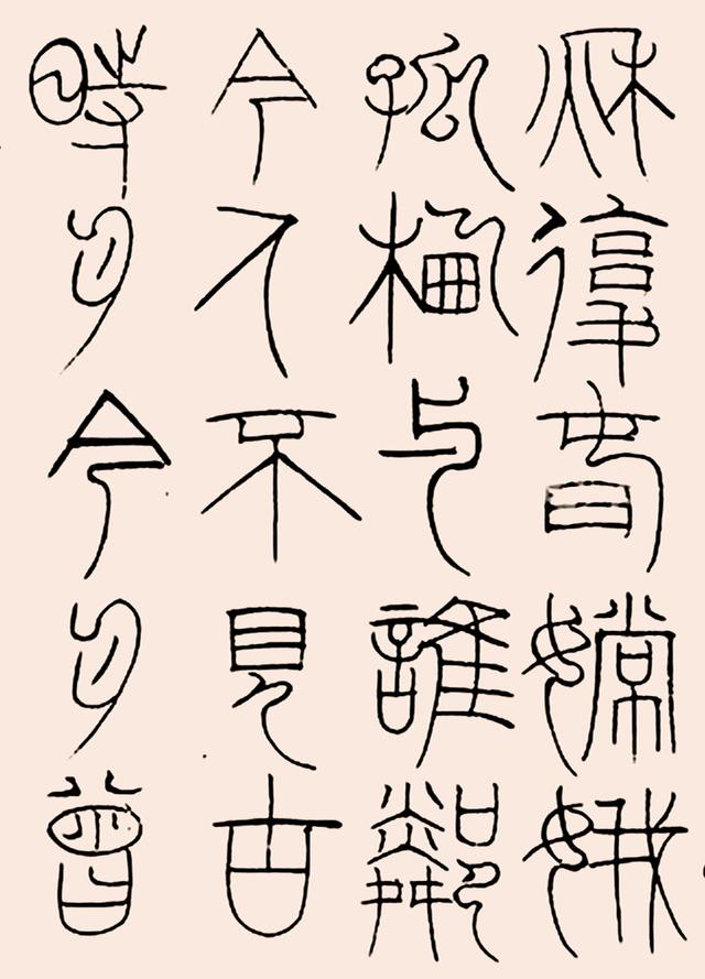 刘彦湖2014年篆书李白把酒问月诗一首