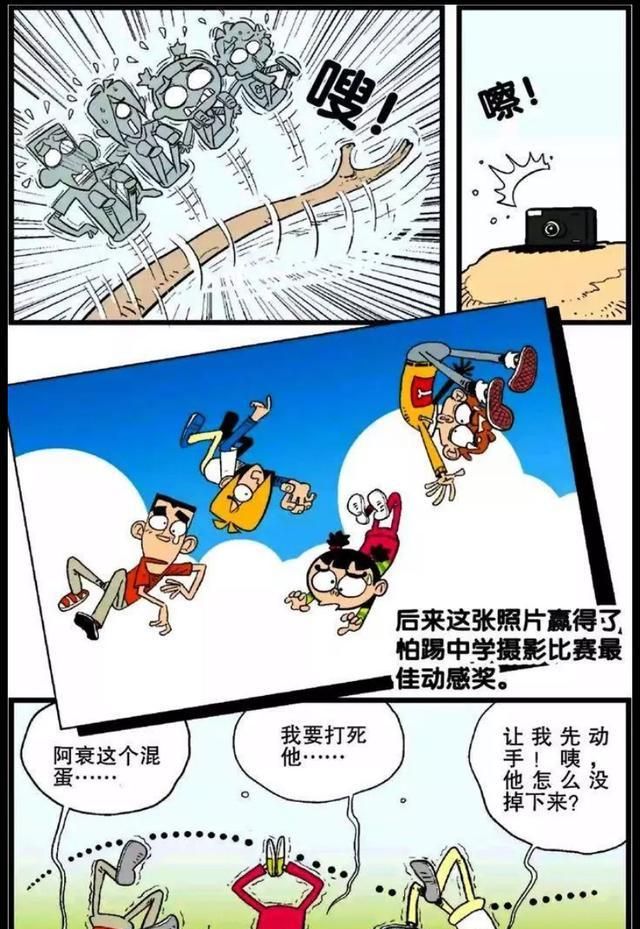 阿衰野营篇:野外蚊虫太多怎么办?阿衰独创驱蚊妙招了解一下!