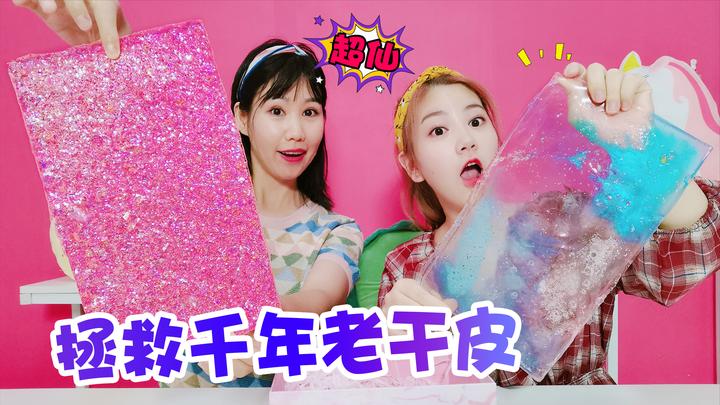 架子姐用它做手工,还能改造成无硼砂泥