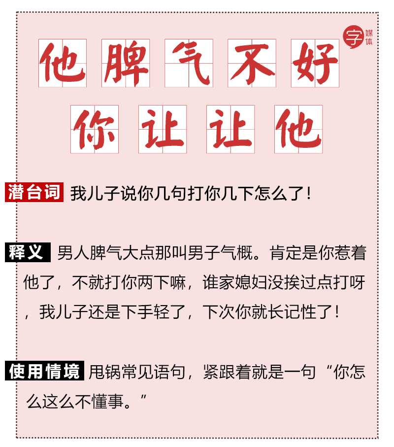 婆婆「杠精体语录」大盘点,看完第一条就想提离婚!